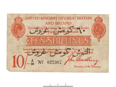 مذكرة بنكية للمملكة المتحدة ، 1915 بواسطة خزانة صاحبة الجلالة