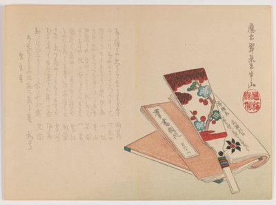 Battledore ، Shuttlecock ، and Book ، c.Spring 1860 (طباعة لوح خشبي ؛ تنسيق Chûban yoko-e الأفقي) بواسطة هانزان ماتسوكاوا