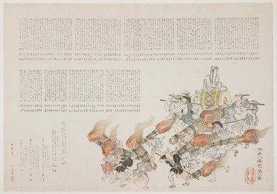 مهرجان في ضريح كوت هاتشيمان ، 1844 (طبعة خشبية ملونة) بواسطة Harada Keigaku