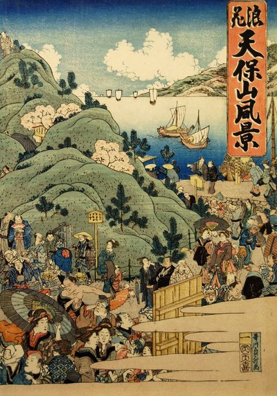 منظر لجبل تيمبو في أوساكا ، نانيوا تيمبوزان فوكي ، 1834. بواسطة هاسيغاوا ساداماسو