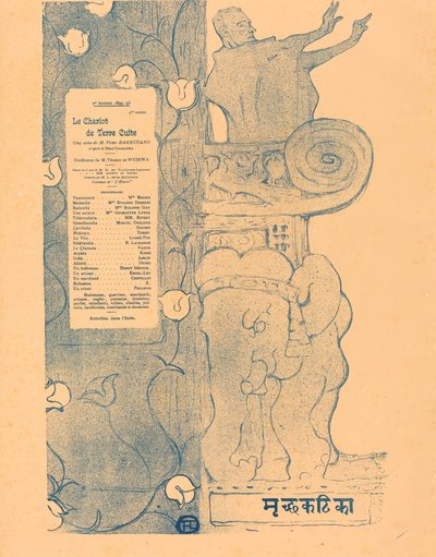 عربة التراكوتا ، 1894. بواسطة هنري دي تولوز لوتريك