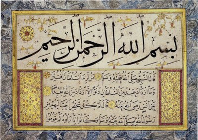 ورقة ألبوم من مرقاة لحافظ عثمان (MIK I.1985.11.1) بواسطة حافظ عثمان