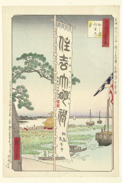 مهرجان Sumiyoshi te Tsukudajima Tsukudajima Sumiyoshi no Matsuri (العنوان على الجسم) Een Selectie van 48 gezichten op Edo (عنوان السلسلة) Senshutsu Edo yonjuhakkei (عنوان المسلسل على الكائن) بواسطة هيروشيغي (أنا)، أوتاغاوا