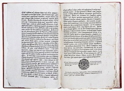 صفحة مزدوجة من Theophan Prokopovichs تتناول الحقيقة حول ملوك الإرادة ، 1722 بواسطة وثيقة تاريخية