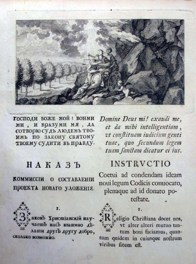 تعليمات ناكاز من كاثرين العظمى إلى الهيئة التشريعية لعام 1767 ، 1767 بواسطة وثيقة تاريخية