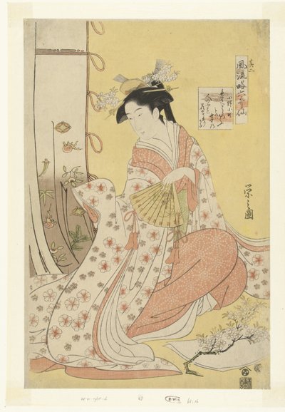 الشاعر أونو نو كوماتشي Ono no Komachi (العنوان على الكائن) ستة شعراء خالدين أنيقين بالزي الحديث - العدد الثاني (عنوان السلسلة) Furyu yatsushi Rokkasen - سونو ني (عنوان المسلسل على الكائن) بواسطة نيشيمورا يوهاتشي