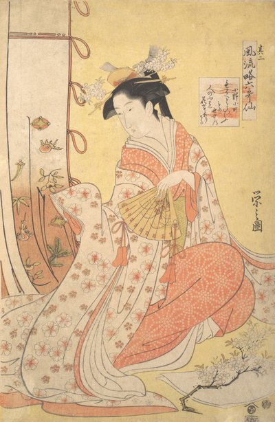 Ono no Komachi: الرقم الثاني Sono ni ، من سلسلة المحاكاة الساخرة الأنيقة للشاعرية الستة ... ، تسعينيات القرن التاسع عشر. بواسطة Hosoda eisi