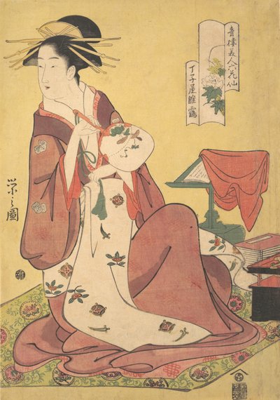 المحظية هينازورو من بيت الدعارة Chojiya Chojiya Hinazuru ، من سلسلة Beau ... ، كاليفورنيا. 1795. بواسطة Hosoda eisi