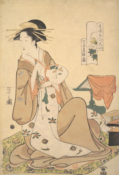 Oiran Hinazuru من Chojiya يحمل مروحة مستديرة Uchiwa ، حوالي 1794. بواسطة Hosoda eisi