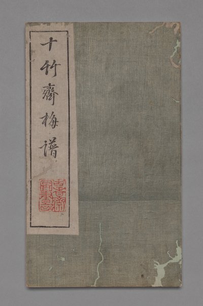 Ten Bamboo Studio Painting and Calligraphy Handbook Shizhuzhai shuhua pu: Plum Blossoms، 1675-1800 بواسطة هو جينجيان