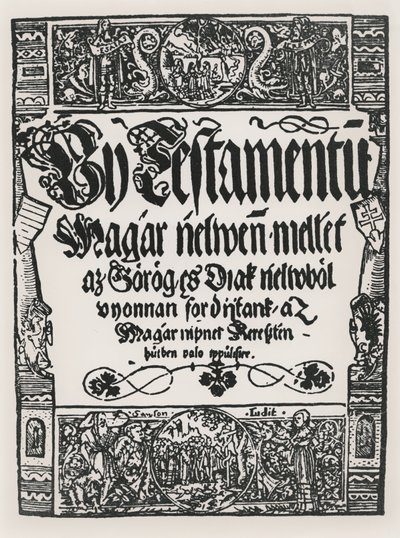 طبع العهد الجديد باللغة المجرية ، بقلم جون سيلفستر ، في Sarvar-Ujsziget ، 1541 بواسطة المدرسة المجرية