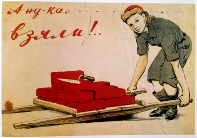 "Let's Do It!" ، ملصق ، روسي ، 1944 بواسطة أنا Serebriany