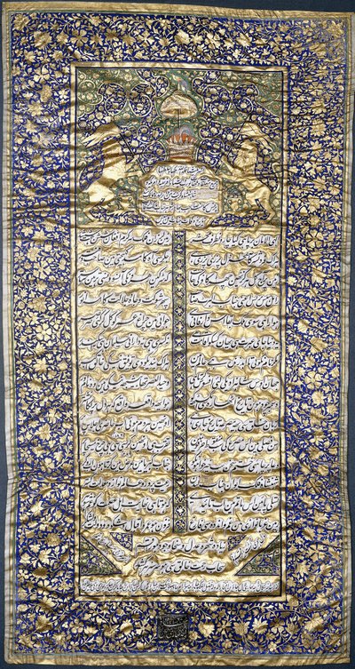 رسالة تعزية ، من المحكمة في لكناو إلى الملكة فيكتوريا ، في وفاة زوجها الأمير ألبرت ، 1861 بواسطة المدرسة الهندية
