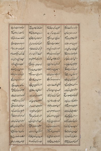 محارب بالسيف يقتل خصمًا غير مسلح ، c.1620 (مرحاض غير شفاف وذهب على ورق) بواسطة المدرسة الهندية