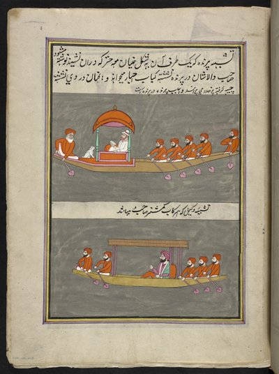 رجال القوارب ،  86 رسمة مجمعة في مجلد تصور الحرف والمهن في كشمير ، يظهر الحرفيون في العمل بأدواتهم ومعداتهم ،  بواسطة فنان من كشمير ، ربما في سريناغار ، حوالي 1850-60 (غواش على ورق) بواسطة المدرسة الهندية