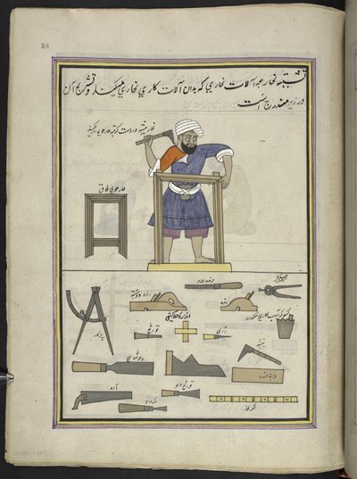 النجار،  86 رسمة مجمعة في مجلد تصور الحرف والمهن في كشمير ، يظهر الحرفيون في العمل بأدواتهم ومعداتهم ،  بواسطة فنان من كشمير ، ربما في سريناغار ، حوالي 1850-60 (غواش على ورق) بواسطة المدرسة الهندية