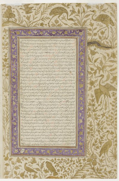صفحة القاموس ، ج 1607 (مرحاض غير شفاف على الورق) بواسطة المدرسة الهندية