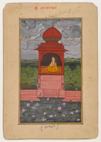 Kamodani Ragini ، صفحة من سلسلة Ragamala المتفرقة ، c.1800 (مرحاض على ورق) بواسطة المدرسة الهندية