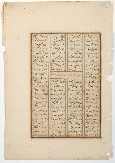 كاي خسرو يحاصر قلعة بهمن ، 1475 م (مرحاض غير شفاف وذهب على ورق) بواسطة المدرسة الهندية