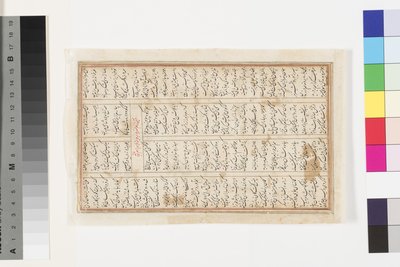 كسرى الثاني بارفيز وبهرام شوبان: المعركة الثانية بواسطة المدرسة الهندية
