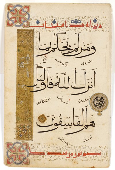 صفحة القرآن ، ج 1335 (مرحاض غير شفاف ، حبر وذهب على ورق) بواسطة Indian School
