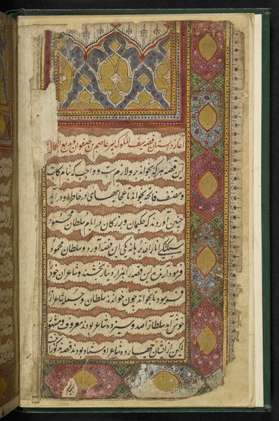 MS 8758 f001v ، من مخطوطة مصورة تروي قصة سيف الملوك وبادي الجمل ، ثاتا بواسطة المدرسة الهندية
