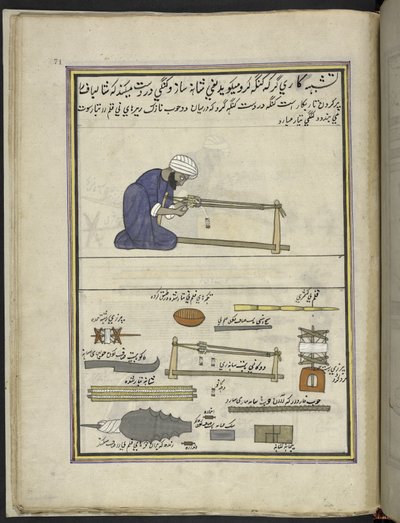 رجل يصنع أمشاط للنول ،  86 رسمة مجمعة في مجلد تصور الحرف والمهن في كشمير ، يظهر الحرفيون في العمل بأدواتهم ومعداتهم ،  بواسطة فنان من كشمير ، ربما في سريناغار ، حوالي 1850-60 (غواش على ورق) بواسطة المدرسة الهندية