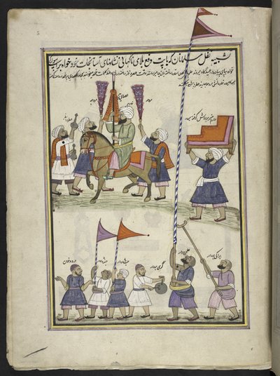 - موكب إسلامي "لدرء المصائب المفاجئة" ؛ على اليمين ، منبر محمول ،  86 رسمة مجمعة في مجلد تصور الحرف والمهن في كشمير ، يظهر الحرفيون في العمل بأدواتهم ومعداتهم ،  من قبل فنان من كشمير ، على الأرجح بواسطة المدرسة الهندية