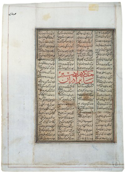 النبيل على الحصان والرجل على الأرض ، ج 1450 (مرحاض غير شفاف على الورق) بواسطة المدرسة الهندية