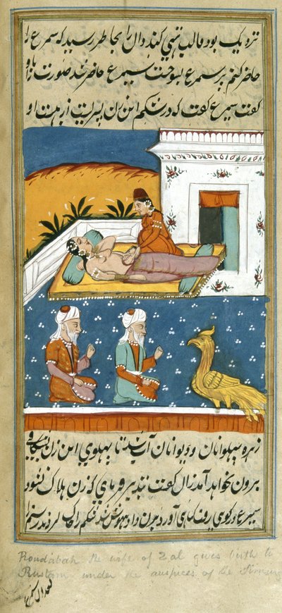 أو. 8761 ، f.52v ولادة رستم ، رسم توضيحي من "منتخب شاهنامه" (حبر ولون على ورق) بواسطة المدرسة الهندية