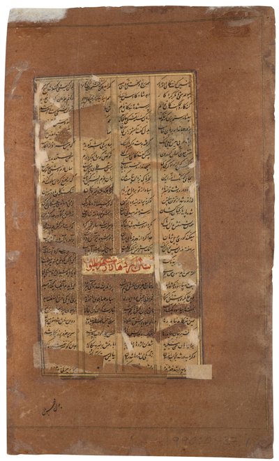 رخش يحارب الأسد لحماية رستم ، ج 1610 (مرحاض غير شفاف وذهب على ورق) بواسطة المدرسة الهندية