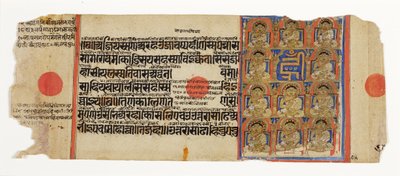 الإحدى عشر غانادهاراس في مهافيرا والمقطع الغامض للمقطع ، من Kalpasutra ، c.1500 (مرحاض غير شفاف وذهب على ورق) بواسطة المدرسة الهندية