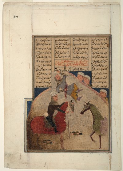 فارسان ، أحدهما مخوزق على رمح ، حوالي عام 1450 (ألوان مائية غير شفافة على ورق) بواسطة المدرسة الهندية