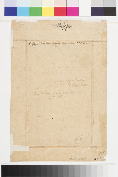 فيلافال راجيني من Hindol ، حوالي عام 1745 (ألوان مائية غير شفافة وذهبية على ورق ، مثبتة على صفحة ألبوم) بواسطة المدرسة الهندية