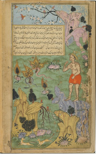 Vol.2 fol.234 في حث جامبافانز ، يذهب هانومان إلى جبال الهيمالايا للعثور على نباتات الشفاء الأربعة (ألوان مائية مبهمة وحبر وذهب على ورق) بواسطة المدرسة الهندية