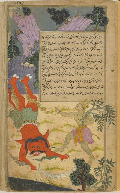 المجلد ٢ ص .٢٤١ عند ضربة سوغريفاس ، يسقط كومبا من السماء مثل جسم سماوي ملتهب (ألوان مائية مبهمة وحبر وذهب على ورق) بواسطة المدرسة الهندية