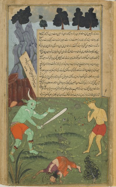 المجلد 2 صفحة.247 Indrajita يسخر من هانومان وهو يذبح صورة وهمية لسيتا (ألوان مائية مبهمة وحبر وذهب على ورق) بواسطة المدرسة الهندية