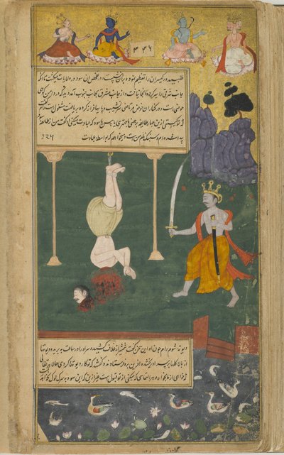 المجلد 2 ، صفحة 333 ، يعيد راما الصلاح إلى العالم عندما يذبح "Sudra" Sambuka ، الذي كان يؤدي أعمال تقشف (ألوان مائية غير شفافة وحبر وذهب على ورق) بواسطة المدرسة الهندية