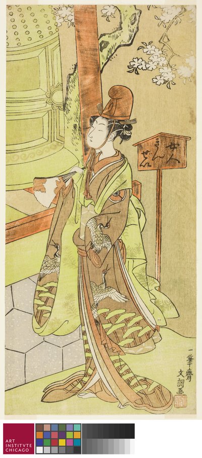 الممثل Iwai Hanshiro IV مثل Kiyohime في مسرحية Hidakagawa Iriai-zakura ، تم تقديمه في مسرح موريتا في الشهر التاسع ، 1770 ، c.1770 بواسطة إيبيتسوساي بانشو