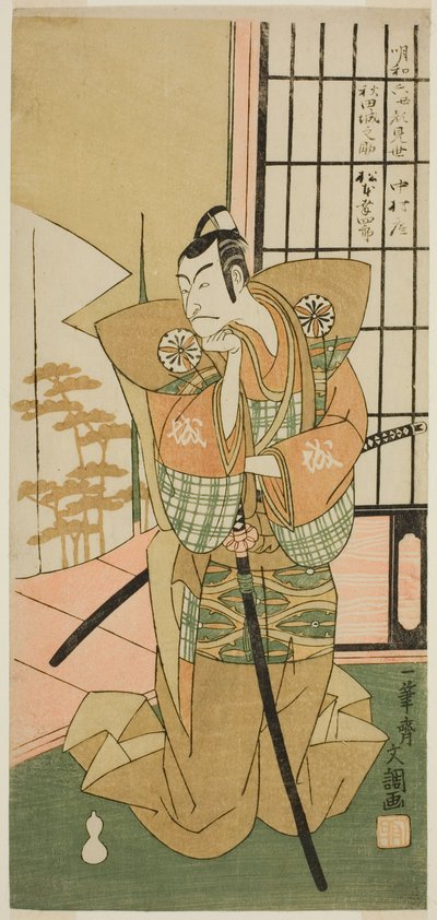 Tea and r Ogi Matsumoto جيد مثل مساعد مكان Akita. Te Pay Unchanging Hanaei 8