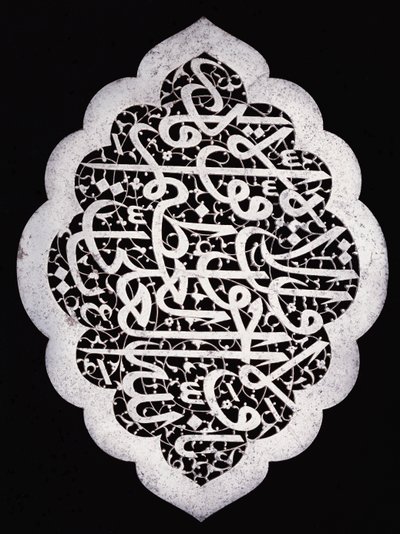 لوحة كتابية صفوية رائعة الشكل بيضاوي الشكل ، حوالي 1693 بواسطة المدرسة الإيرانية