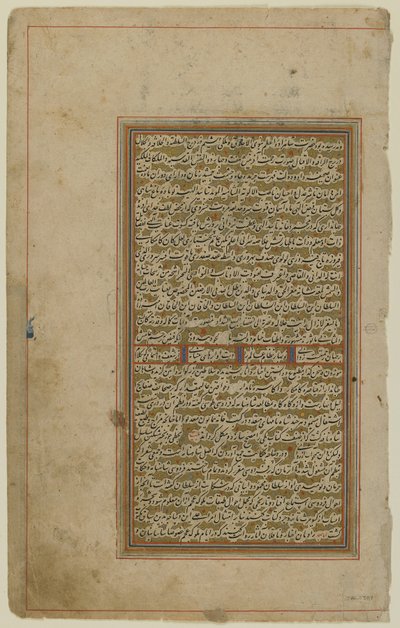 الورقة من خامسة بواسطة المدرسة الإيرانية