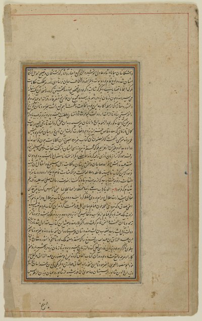 الورقة من خامسة بواسطة المدرسة الإيرانية