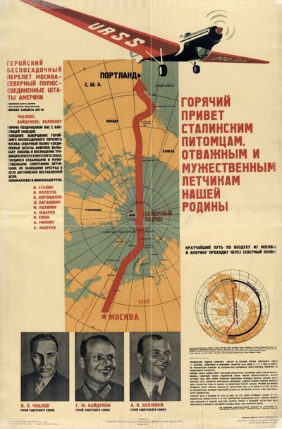 تحياتي الحارة لتلاميذ ستالين ، الطيارين الشجعان والشجعان لوطننا الأم ، 1937. بواسطة إسحاق ياكوفليفيتش شيرمان