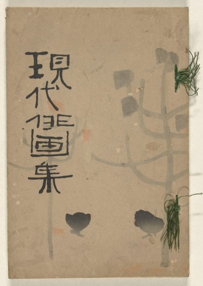 مجموعة من الرسومات الحديثة السريعة - الخريف Gendai haigashu - Aki no bu (العنوان على الكائن) بواسطة كيشي كاجيوشي