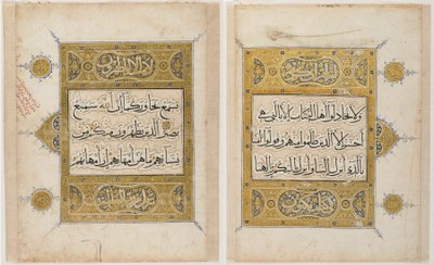 الورقة من القرآن (حبر ، ألوان مائية غير شفافة وذهب على ورق) بواسطة مدرسة إسلامية