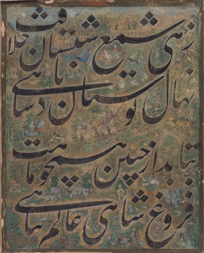رسم الخط ، إيران ، كاليفورنيا. 1860. بواسطة إسماعيل جلاير