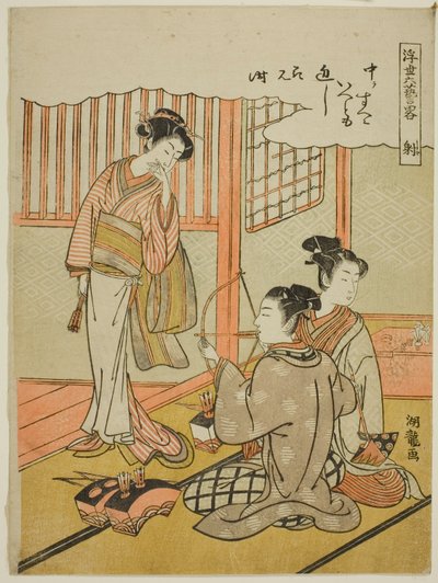 الرماية (شا) ، من سلسلة "النسخ غير الرسمية للإنجازات الستة في العالم العائم (Ukiyoe rikugei ryaku)" بواسطة إيسودا كوريوساي