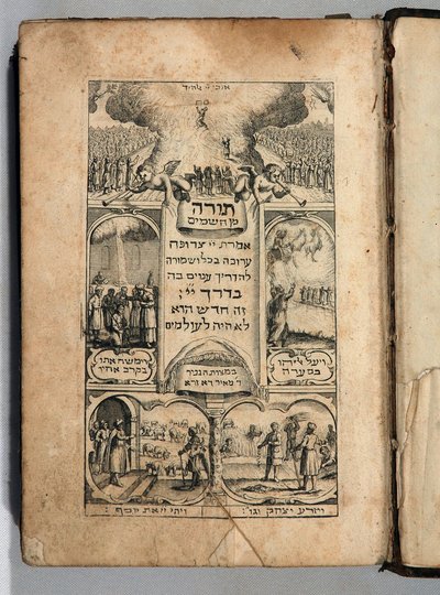 الكتاب المقدس (كتاب مع نقوش) بواسطة المدرسة الايطالية