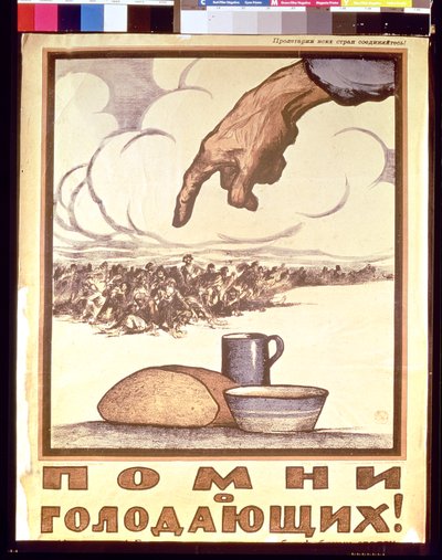 تذكر الجياع !، ملصق ، 1921 بواسطة Ivan Simakov